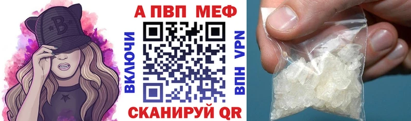 купить закладку  Иркутск  Alfa_PVP Соль 