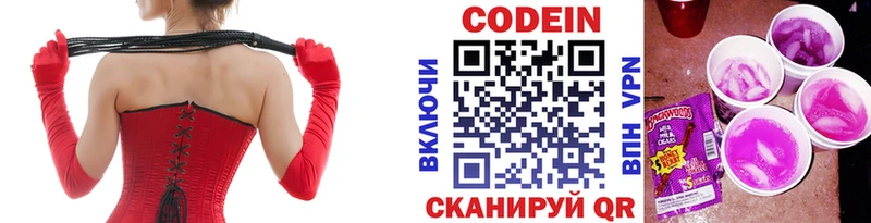 blacksprut маркетплейс  Иркутск  Кодеин Purple Drank 