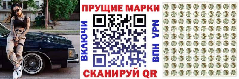 Марки N-bome 1,8мг  Иркутск 